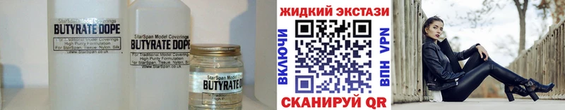 Бутират 1.4BDO  Купить закладки  Почеп 