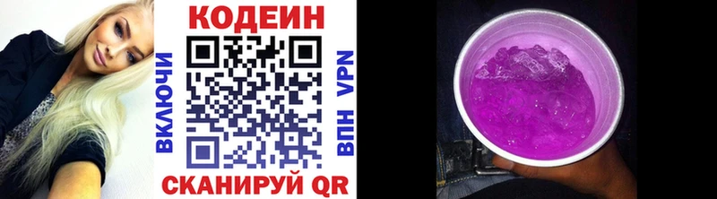 Codein Purple Drank  Купить  Почеп 