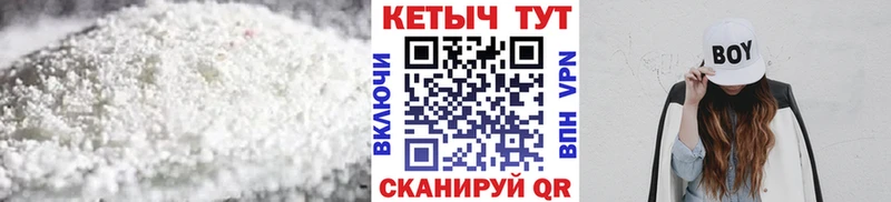 Кетамин VHQ  Купить где  Почеп 