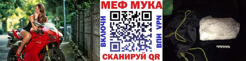 Мефедрон кристаллы Купить Почеп