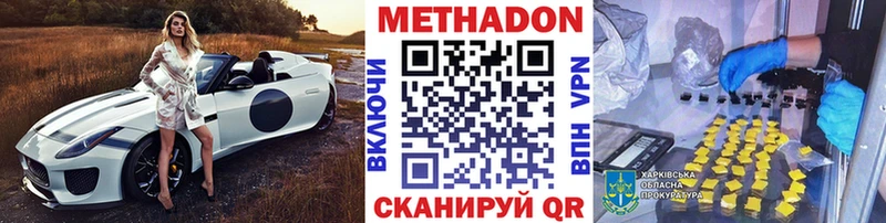 Купить где Почеп МЕТАДОН мёд